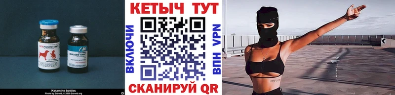 КЕТАМИН ketamine Славгород