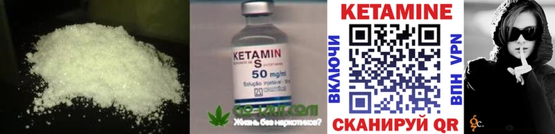 Кетамин VHQ Славгород