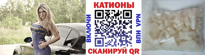 МЕФ мяу мяу  Славгород 