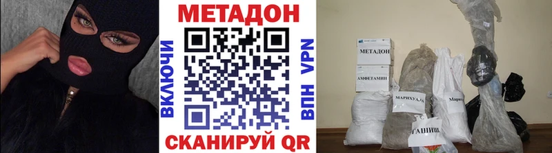 Метадон мёд  Славгород 