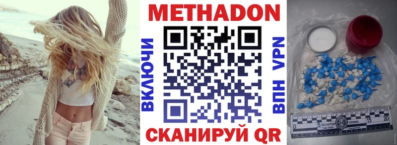 Метадон белоснежный Славгород