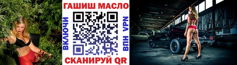 ТГК гашишное масло  мега как войти  Славгород 